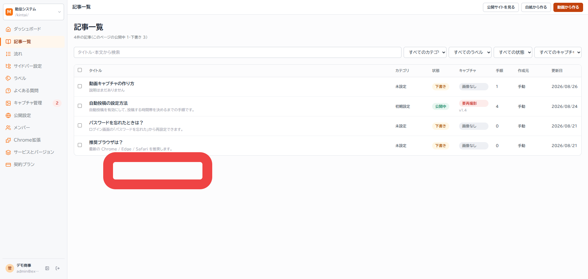 操作後の画面