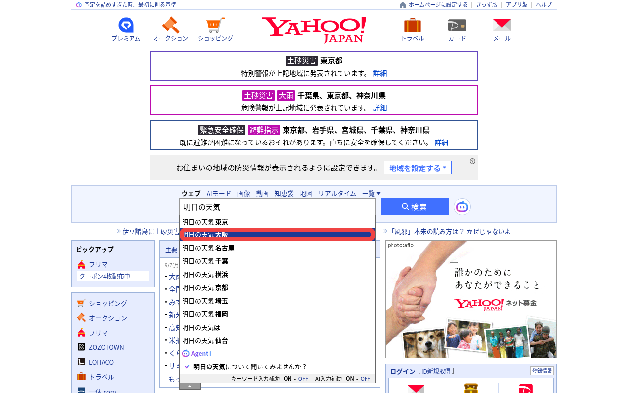 検索を実行する