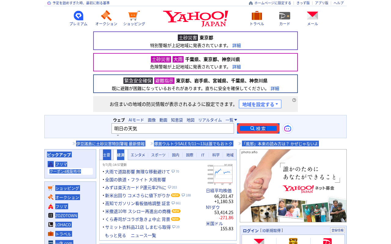 検索